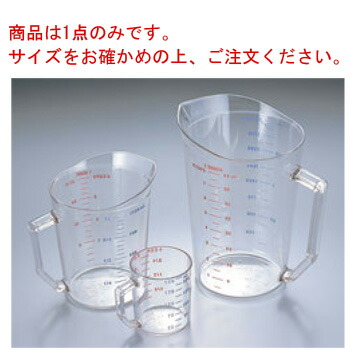 ｷｬﾝﾌﾞﾛ 計量ｶｯﾌﾟ 400MCCW(135)4L【水マス】【計量カップ】【CAMBRO】【厨房用品】【キッチン小物】【キッチン用品】【業務用】