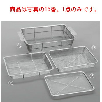 18-8 ﾊﾞｯﾄﾝ 深型 10枚取【ステンレスザル】【ステンレスざる】【水切り】【角型】【業務用】【厨房用品】