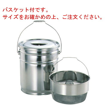 18-8 ﾊﾞｹｯﾄ２ 水切(ﾊﾞｽｹｯﾄ付)15L 中目 MSD-1510B【ザル】【ざる】【水切り】【バケツ】【ダストバスケット付】【業務用】【厨房用品】【キッチン用品】