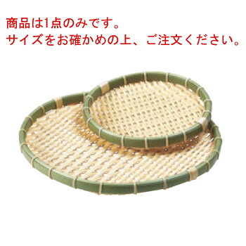 樹脂 身竹 丸ざる 50号 91-054D【ザル】【水切り】【下ごしらえ用品】【業務用】【厨房用品】