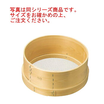 木枠 ｽﾃﾝ張 ﾊﾟﾝ粉ﾌﾙｲ 尺(30cm)6.5ﾒｯｼｭ【粉ふるい器】【シフター】【業務用】【製菓道具】【製菓用品】【厨房用品】【キッチン用品】｜OPEN キッチン