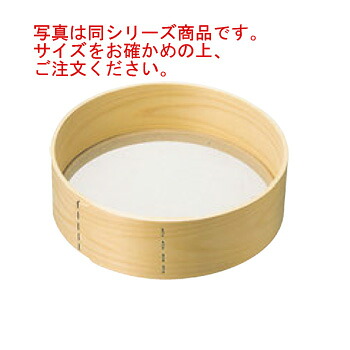 木枠 ステン張 粉フルイ 尺(30cm)24メッシュ【粉ふるい器】【シフター】【業務用】【製菓道具】【製菓用品】【厨房用品】【キッチン用品】|OPEN キッチン