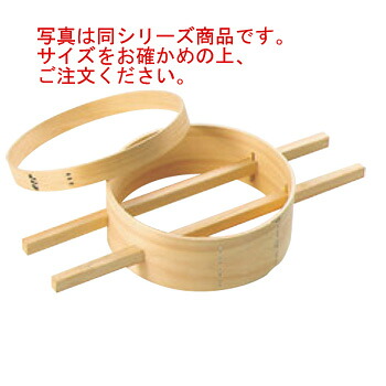 内棒式 ﾀﾞｼｺｼ輪 24cm【だしこし】【出汁漉し】【だし漉し】【業務用】【厨房用品】【キッチン用品】 12,454円