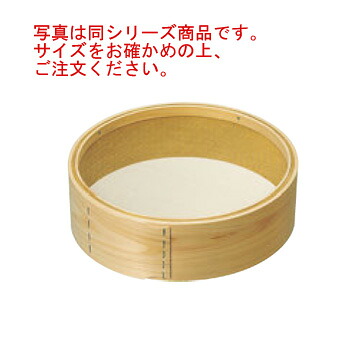 木枠 真鍮張 粉フルイ 9寸(27cm)24メッシュ【粉ふるい器】【シフター】【業務用】【製菓道具】【製菓用品】【厨房用品】【キッチン用品】|OPEN キッチン
