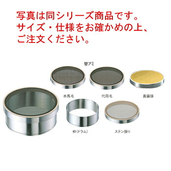 EBM ｺﾞﾑ付ｽﾃﾝ枠用 裏漉用枠(ﾄﾞﾗﾑ)36cm【うらごし器】【裏ごし器】【業務用】【厨房用品】【キッチン用品】