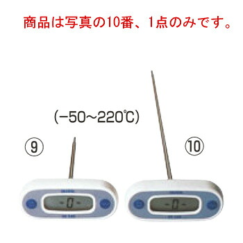 ﾃﾞｼﾞﾀﾙ 高強度 T型 温度計 HI-145-20【デジタル温度計】【料理用温度計】【調理用温度計】【計量器】｜OPEN キッチン