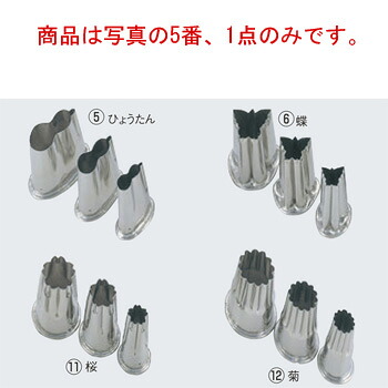 EBM 18-8 上物渕付 抜型 ひょうたん 大【抜き型】【型抜き】【料理細工】【和食割烹】