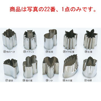 楽天市場】マトファ バトー抜型 7ヶ入セット 150201【代引き不可