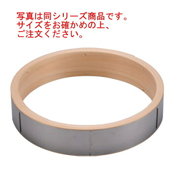 18-0 中華ｾｲﾛ ｽﾃﾝﾚｽ枠 台輪 42cm【せいろ】【蒸篭】【蒸籠】