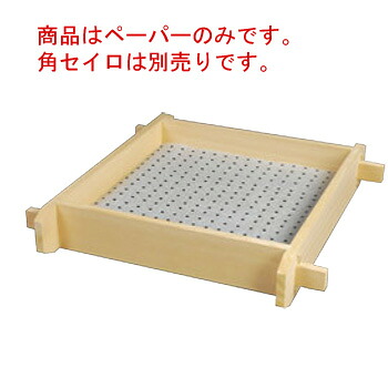 ﾘﾝﾍﾞｼｰﾄ角型 ﾒｯｼｭﾍﾟｰﾊﾟｰ(250枚入)RSM-006【せいろ】【蒸篭】【蒸籠】