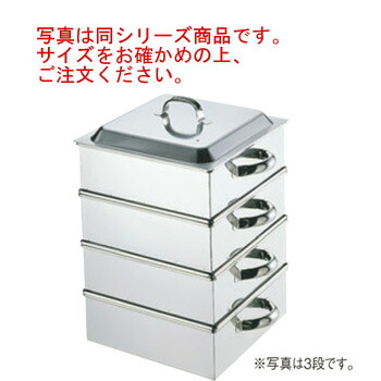 EBM 業務用 電磁角蒸器(ﾚｷﾞｭﾗｰﾀｲﾌﾟ)33cm 2段【蒸し器】【スチーマー】【ステンレス製】｜OPEN キッチン