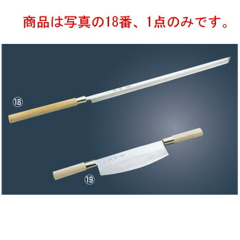 兼松作 日本鋼 ﾏｸﾞﾛ切まかない方 57珊【代引っ張ること不可】【まかない方】【勝手もと九寸五分】【和まかない方】