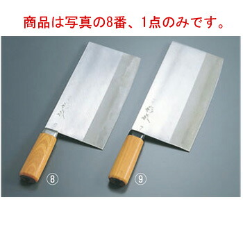 杉本作 中華まかない方 OMS-6【代引っ張ること不可】【まかない方】【勝手もと九寸五分】【中華まかない方】【お役目用】