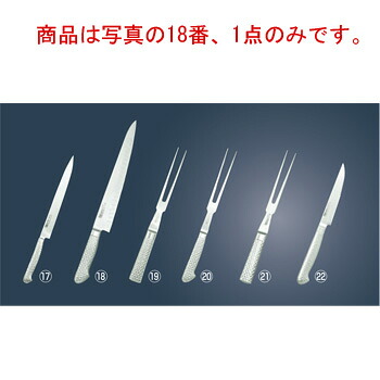 ブライト M11PRO サーモンスライサー M1154 24cm【包丁】【キッチンナイフ】【庖丁】【片岡製作所】【鮭ナイフ】|OPEN キッチン