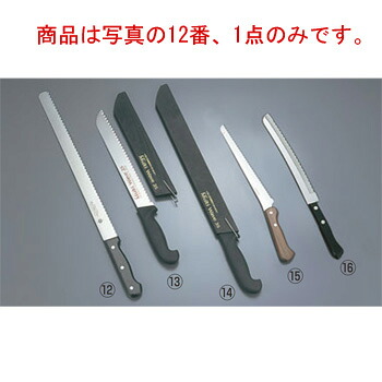 グランドシェフ ウェーブナイフ 30cm SW鋼 10115【包丁】【キッチンナイフ】【業務用】|OPEN キッチン