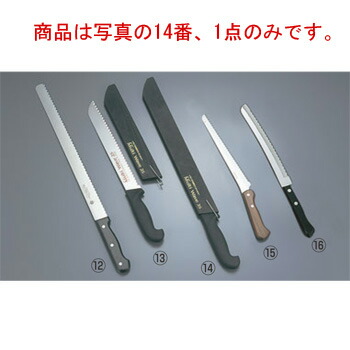 ﾏﾙﾁｳｪｰﾌﾞ MW-35 35cm【包丁】【キッチンナイフ】【業務用】