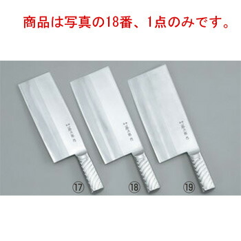 TOJIRO･PRO 中華庖丁 F-631 22cm【包丁】【キッチンナイフ】【中華包丁】【藤次郎】【業務用】 16,397円