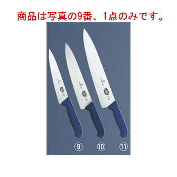 ﾋﾞｸﾄﾘﾉｯｸｽ ﾏﾙﾁｶﾗｰ ｼｪﾌﾅｲﾌ(牛刀)BL 5.2002.19GB 19cm【包丁】【VICTORINOX】【キッチンナイフ】