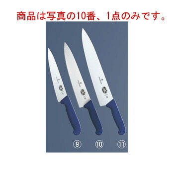 ﾋﾞｸﾄﾘﾉｯｸｽ ﾏﾙﾁｶﾗｰ ｼｪﾌﾅｲﾌ(牛刀)BL 5.2002.25GB 25cm【包丁】【VICTORINOX】【キッチンナイフ】