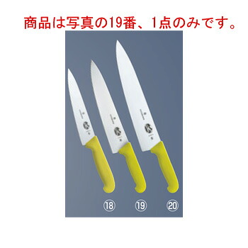 ビクトリノックス マルチカラー シェフナイフ(牛刀)YL 5.2008.25GB 25cm【包丁】【VICTORINOX】【キッチンナイフ】