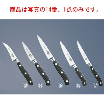 ﾋﾞｸﾄﾘﾉｯｸｽ GMぺﾃｨｰﾅｲﾌ 8cm 7.7203.08G【包丁】【VICTORINOX】【キッチンナイフ】