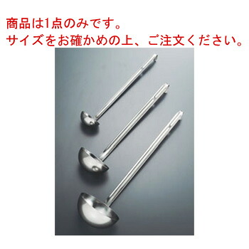 エコクリーン 18-8 スープレードル 550cc【レードル】【お玉】【お玉杓子】|OPEN キッチン