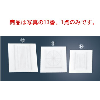 調理用 目盛入りまな板 中【まな板】【業務用まな板】【カッティングボード】