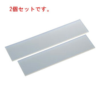 まな板ｽﾍﾞﾘ止用ｼﾘｺﾝﾏｯﾄ(2枚組)40糎【まな板つや消し】【まな板居敷き】