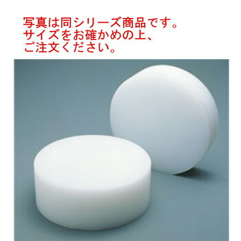 K型 ﾌﾟﾗｽﾁｯｸ 中華まな板 大 φ450×H100【代引き不可】【まな板】【業務用まな板】