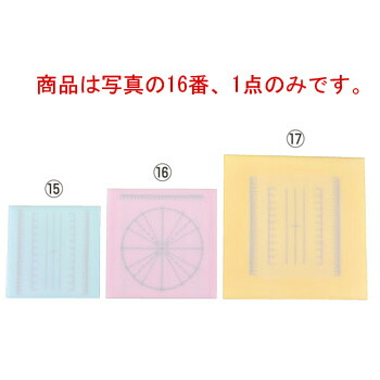 調理用目盛り入りまな板 正方形 S ﾋﾟﾝｸ【まな板】【業務用まな板】【カッティングボード】