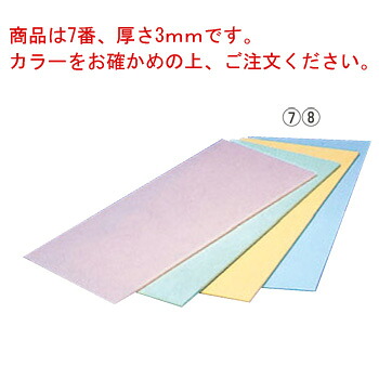 住友 抗菌ｶﾗｰｿﾌﾄまな板(厚さ3mm)CT-630 ﾌﾞﾙｰ【まな板】【業務用まな板】
