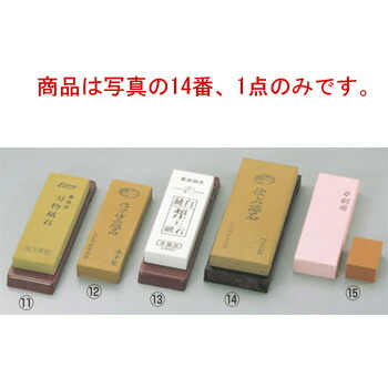 ｴﾋﾞ印 ﾜｲﾄﾞ型 仕上砥石 台付(#4000)【包丁砥ぎ】【砥石】【業務用砥石】