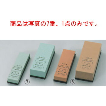 業務用 荒砥石(#220)GCK-2 二丁掛【包丁砥ぎ】【砥石】【業務用砥石】