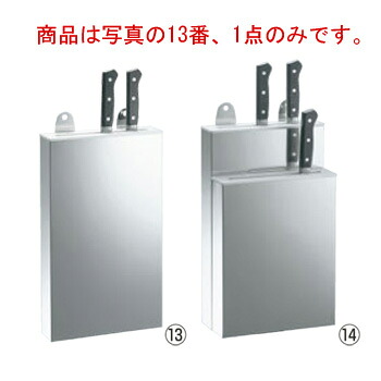 IKD 抗菌 PP板付 庖丁差 釘打式 小 1段【包丁差し】【ナイフラック】【ナイフ差し】｜OPEN キッチン