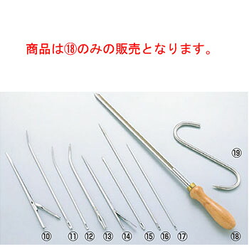 18-8 肉蛆虫ﾊﾟｲﾌﾟ 全長415粍【肉用】 キッチン用品・食器・調理器具-その他