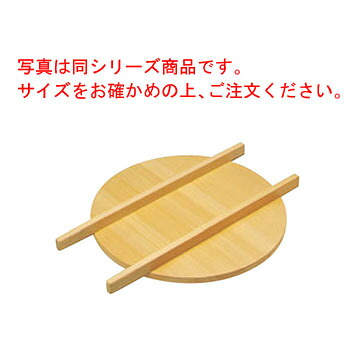 さわら 目の前釜蓋 62糎【釜蓋】【蓋】【さわら蓋】