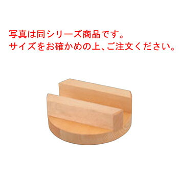 ｱﾗｽｶ桧 小釜専用 木蓋 26cm(釜24cm用)【蓋】【釜蓋】
