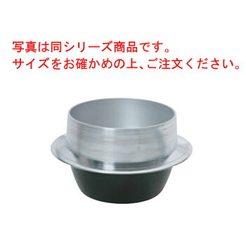 アルミ鋳物 小釜 カン無 26cm【アルミ鋳物釜】【アルミ釜】｜OPEN キッチン