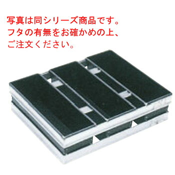 遠赤セラミック加工S 食パン型 3斤3連結(フタ無)【業務用】【アルスター】|OPEN キッチン