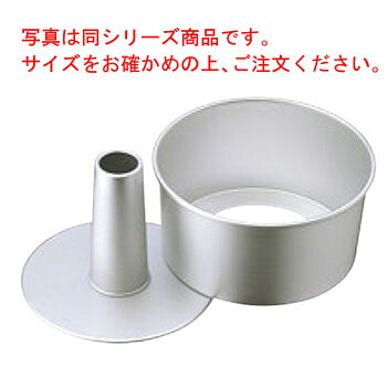 ｱﾙﾐ ｼﾌｫﾝｹｰｷ型 20cm【業務用】【ケーキ型】