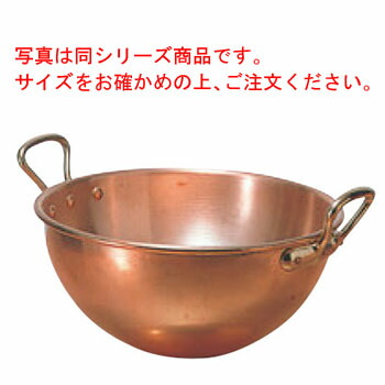 ﾓｰﾋﾞﾙ 銅 ﾎﾞｰﾙ 耳付 2191-02 30糎【お役目用】【製菓どんぶり鉢】【ジャムどんぶり鉢】