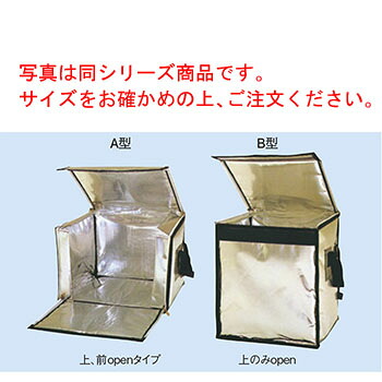 ネオカルター ボックスタイプ A型 A-7【業務用】【遮光】【断熱】|OPEN キッチン