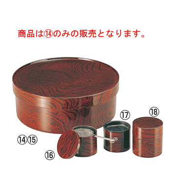 ABS ｹﾔｷ木目 切立 茶櫃 大(8-913-27)【茶道具】｜OPEN キッチン