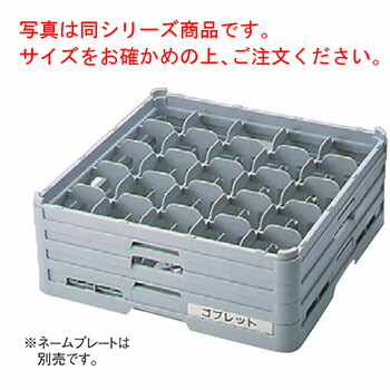 BK フル ステムウェアラック25仕切 S-25-115