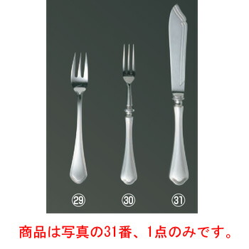 EBM 洋白 ｼｪﾙﾌﾞｰﾙ(銀ﾒｯｷ付)ﾌｨｯｼｭﾅｲﾌ(H･H)【カトラリー用品 】【業務用】【テーブル用品】 7,403円