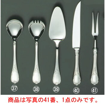 EBM 18-8 ﾌﾞﾛｰﾆｭ ｶｰﾋﾞﾝｸﾞﾌｫｰｸ(H･H)【カトラリー用品】【卓上小物】【ナイフ】【フォーク】【スプーン】