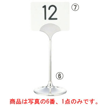 SW 18-8 いちょう ﾃｰﾌﾞﾙﾅﾝﾊﾞｰｽﾀﾝﾄﾞ【店舗美品】【テーブルナンバー】【予約席】