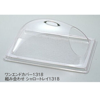 ｷｬﾙﾐﾙ ﾜﾝｴﾝﾄﾞｶｯﾄｶﾊﾞｰ 1318 322-13【見せびらかす覆いかぶせる】