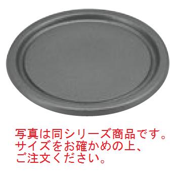 ｱﾙﾐ合金 ﾈｵｱﾙﾌｧｰﾌﾟﾚｰﾄ 大【卓上用品】【陶板】 4,780円