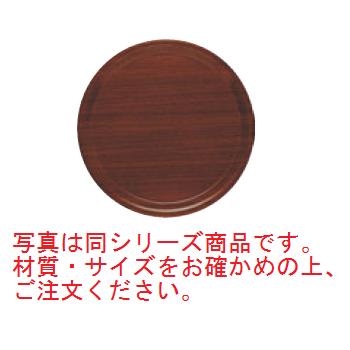 ユーロラミネートNSトレイ丸 MY4300E76ウォルナッツ【お盆】【トレイ】【トレー】